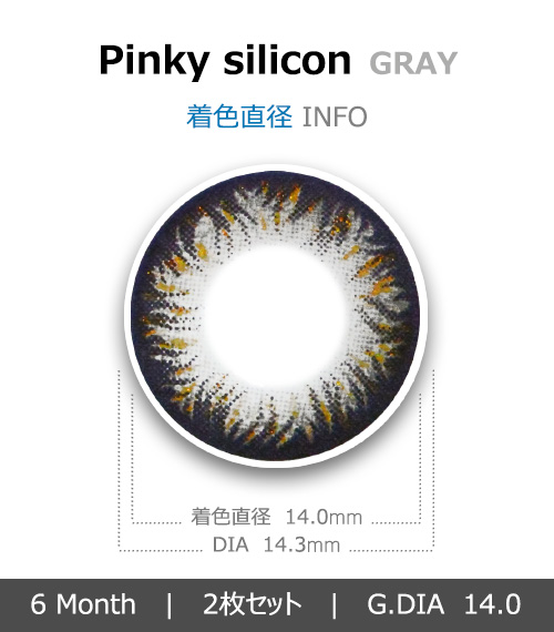 [6-Months] Pinky Silicone Gray (2pcs)4