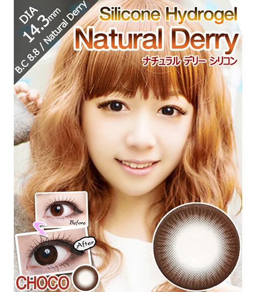 [6-Months] Natural Derry Silicone Choco (2pcs)1