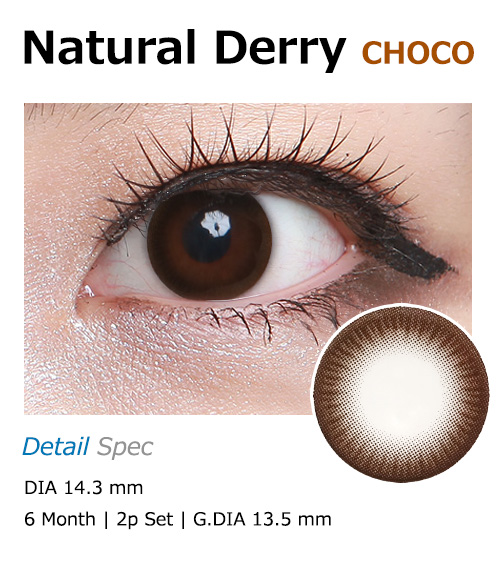 [6-Months] Natural Derry Silicone Choco (2pcs)