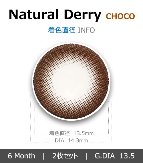 [6-Months] Natural Derry Silicone Choco (2pcs)4
