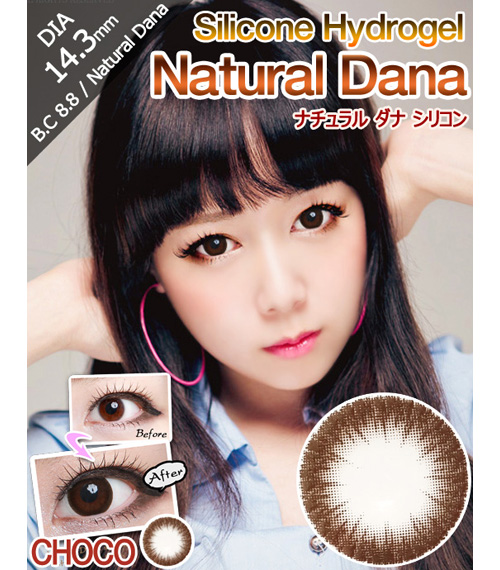 [6-Months] Natural Dana Silicone Choco (2pcs)1