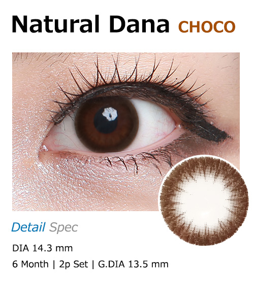 [6-Months] Natural Dana Silicone Choco (2pcs)