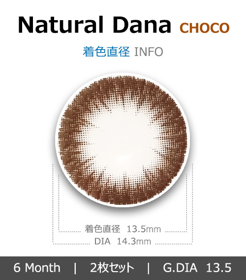 [6-Months] Natural Dana Silicone Choco (2pcs)4