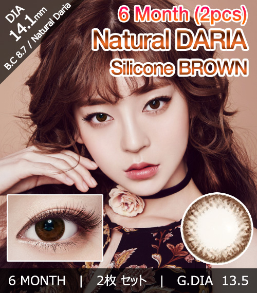 [6-Months] Natural Daria Silicone Brown (2pcs)1