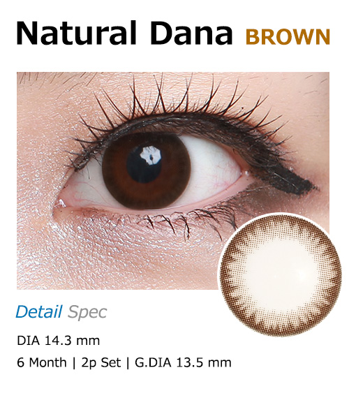 [6-Months] Natural Daria Silicone Brown (2pcs)