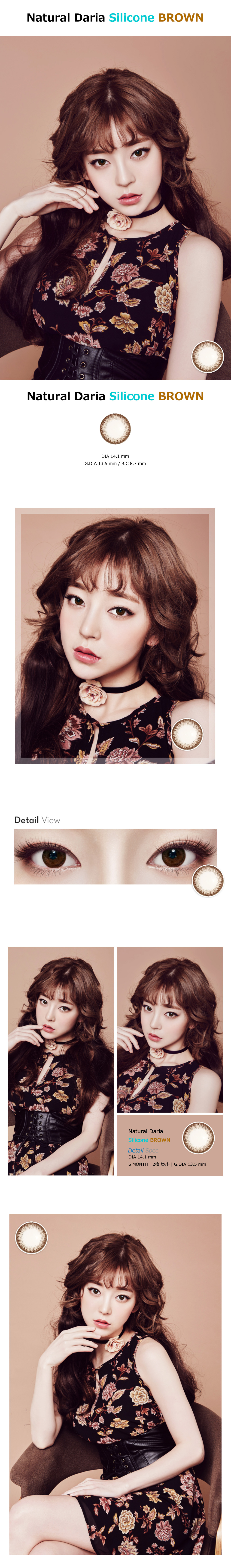 [Toric/6-Month] Natural Daria Toric Silicone Brown (2pcs)