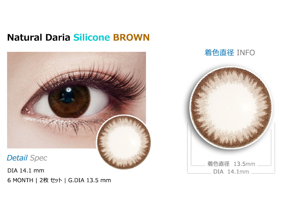 [Toric/6-Month] Natural Daria Toric Silicone Brown (2pcs)
