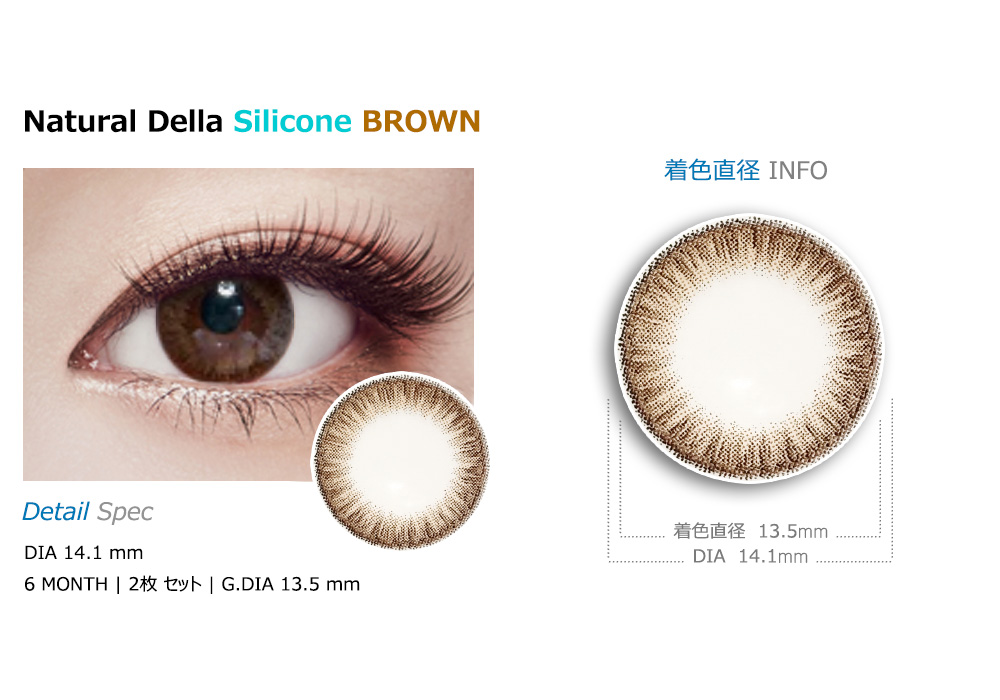 [6-Months] Natural Della Silicone Brown (2pcs)