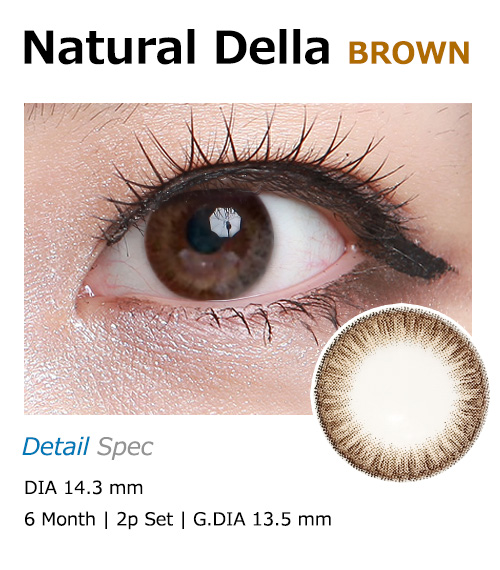 [6-Months] Natural Della Silicone Brown (2pcs)