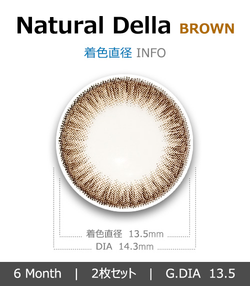 [6-Months] Natural Della Silicone Brown (2pcs)4