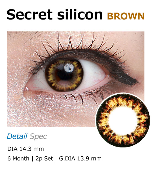 [6-Months] Secret Silicone Brown (2pcs)