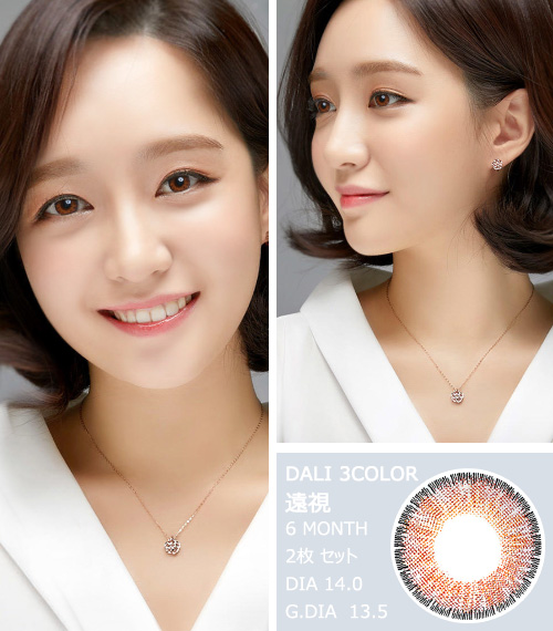 [Hyperopia/6-Month] Dali 3-Color Brown (2pcs)3