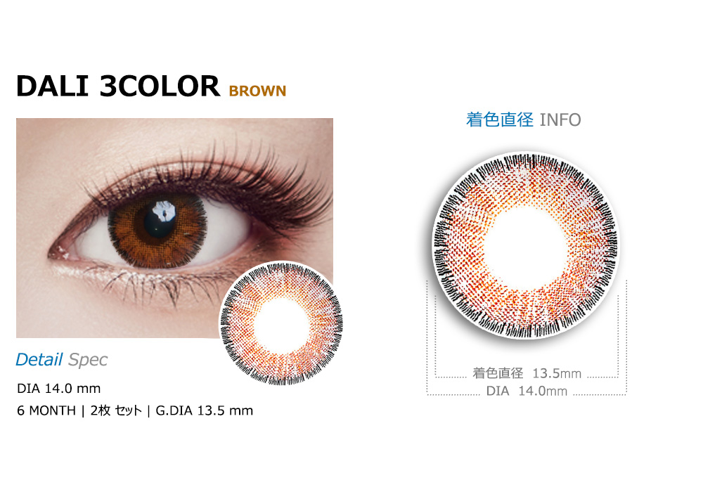 [Toric/6-Month] Dali 3-Color Toric Brown (2pcs)