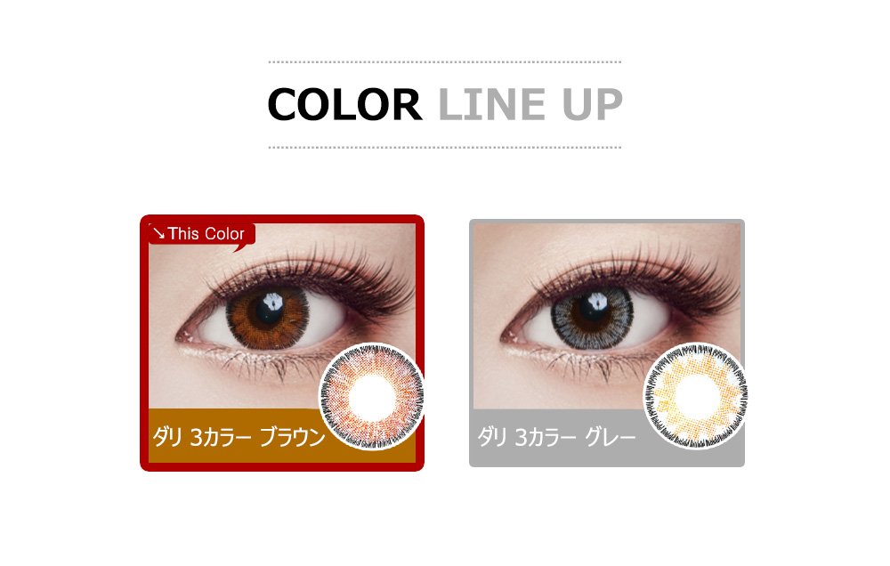 [Toric/6-Month] Dali 3-Color Toric Brown (2pcs)