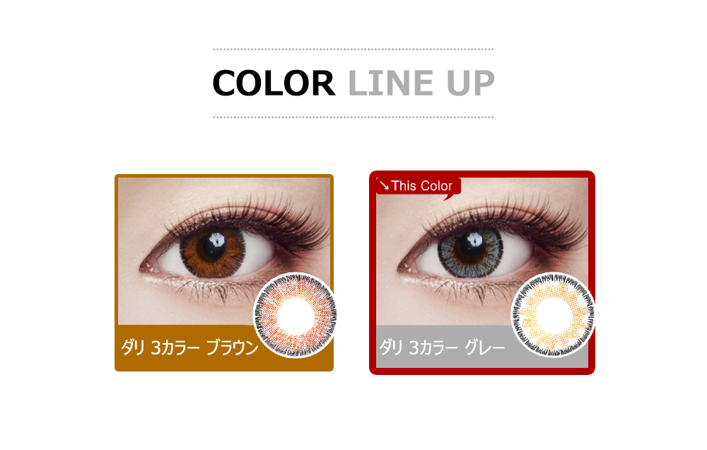 [Toric/6-Month] Dali 3-Color Toric Gray (2pcs)