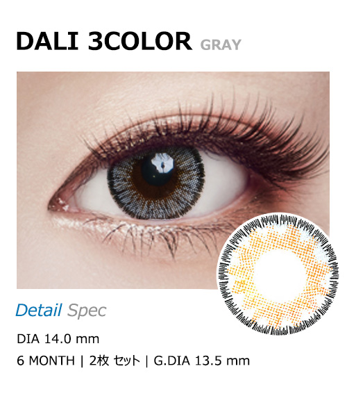 [Toric/6-Month] Dali 3-Color Toric Gray (2pcs)