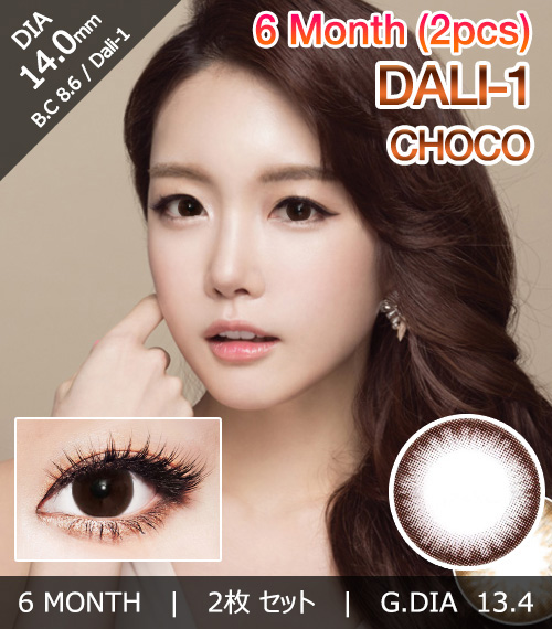 [6-Month] Dali-I Choco (2pcs)1