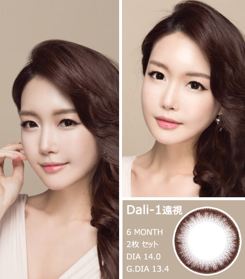 [Hyperopia/6-Month] Dali-1 Choco (2pcs)3