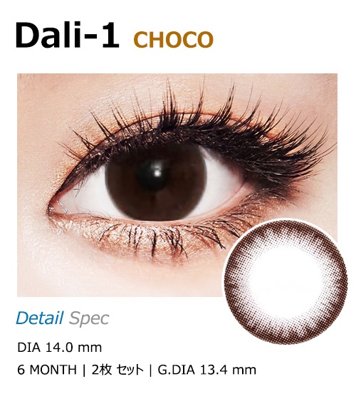[Toric/6-Month] Dali-1 Toric Choco (2pcs)