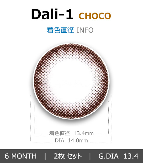 [Toric/6-Month] Dali-1 Toric Choco (2pcs)4