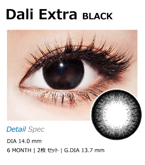 [6-Months] Dali Extra Black (2pcs)1