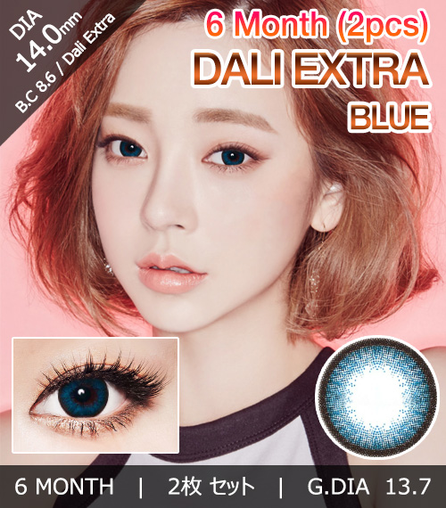 [6-Months] Dali Extra Blue (2pcs)
