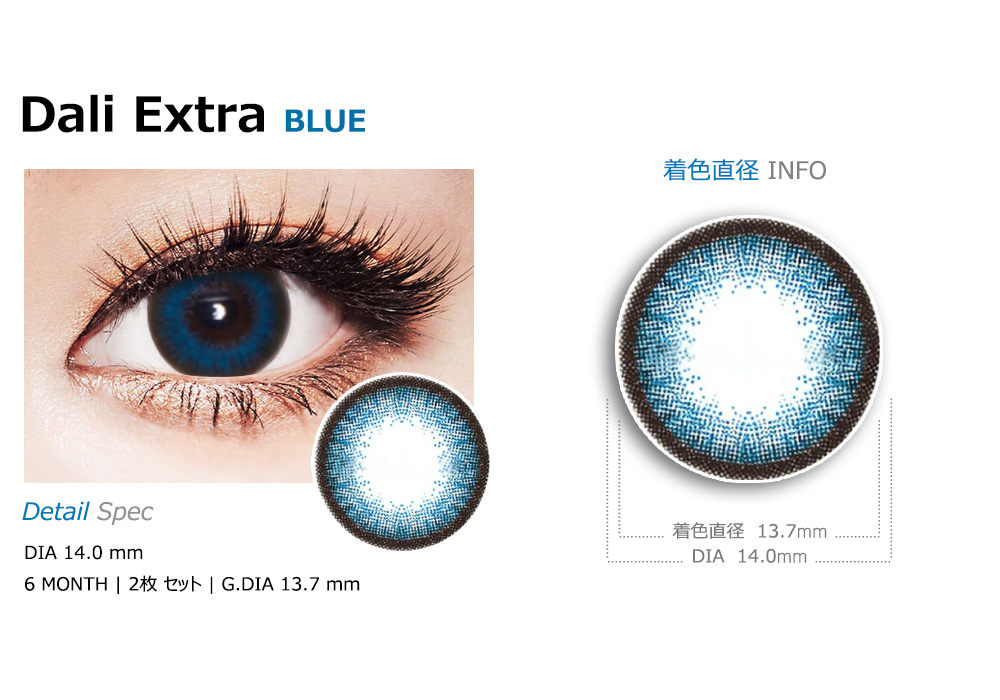 [6-Months] Dali Extra Blue (2pcs)