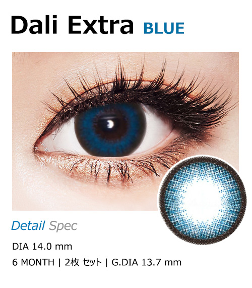 [6-Months] Dali Extra Blue (2pcs)