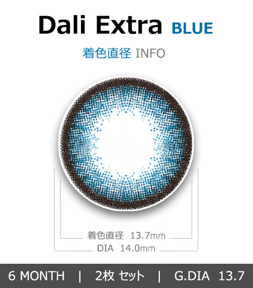 [6-Months] Dali Extra Blue (2pcs)4