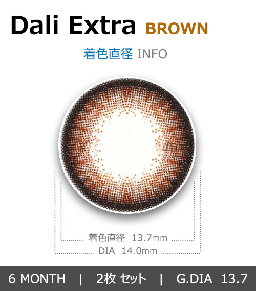 [6-Months] Dali Extra Brown (2pcs)4