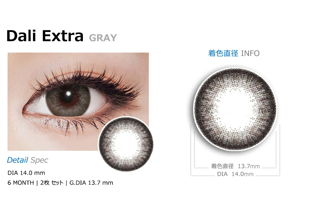 [6-Months] Dali Extra Gray (2pcs)