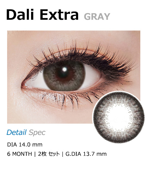 [6-Months] Dali Extra Gray (2pcs)