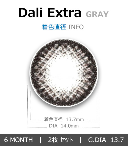 [6-Months] Dali Extra Gray (2pcs)4