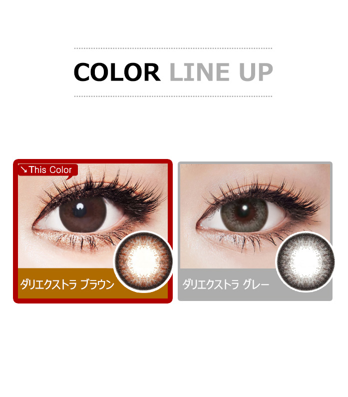 [Hyperopia/6-Month] Dali Extra Brown (2pcs)5