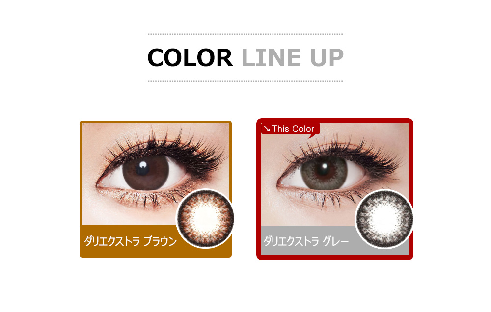 [Hyperopia/6-Month] Dali Extra Gray (2pcs)