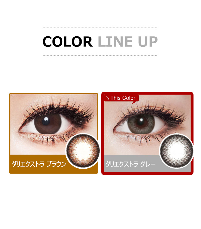 [Hyperopia/6-Month] Dali Extra Gray (2pcs)5