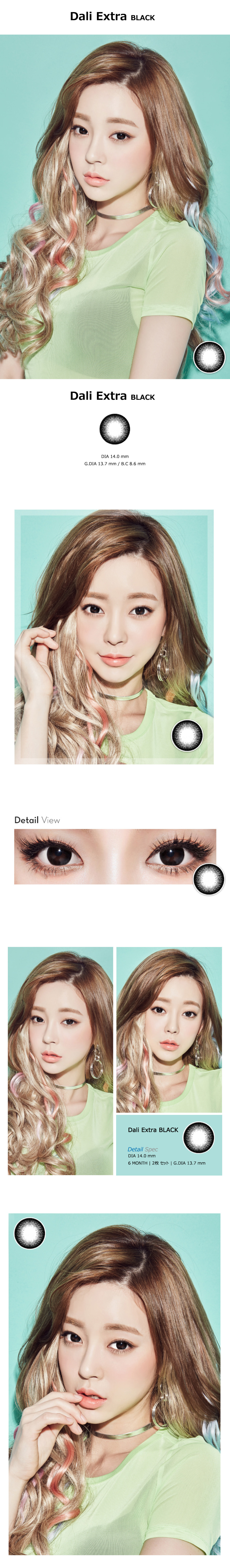 [Toric/6-Month] Dali Extra Toric Black (2pcs)