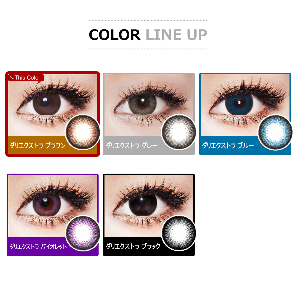 [Toric/6-Month] Dali Extra Toric Brown (2pcs)