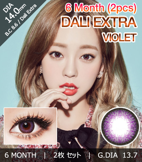 [6-Months] Dali Extra Violet (2pcs)1