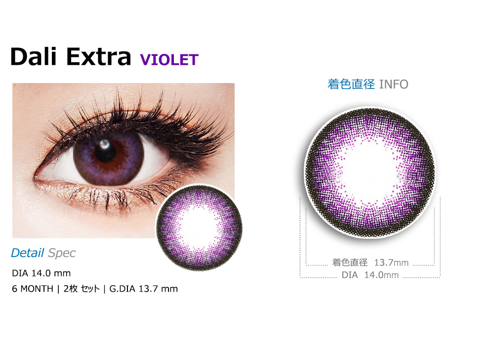 [6-Months] Dali Extra Violet (2pcs)