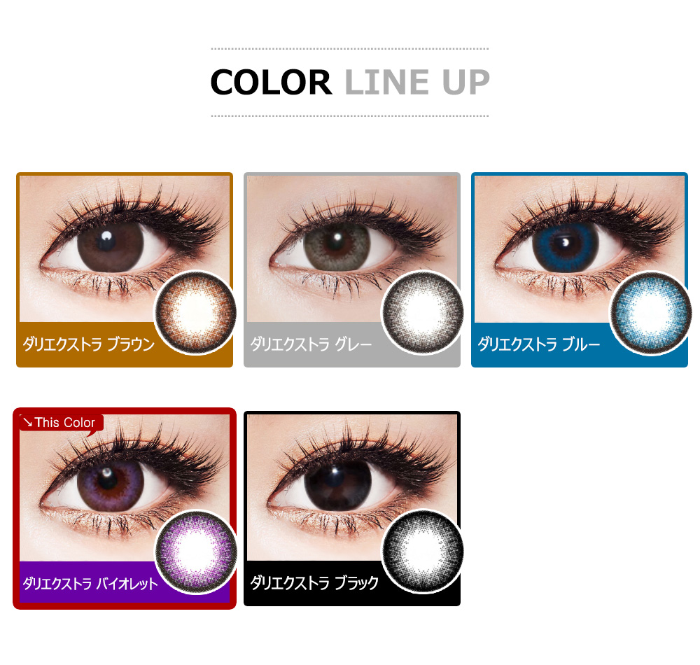 [6-Months] Dali Extra Violet (2pcs)