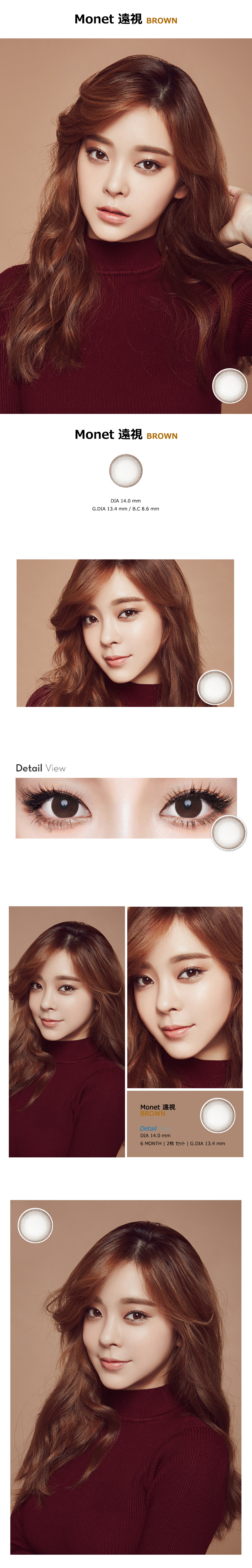 [Hyperopia/6-Month] Monet Brown (2pcs)