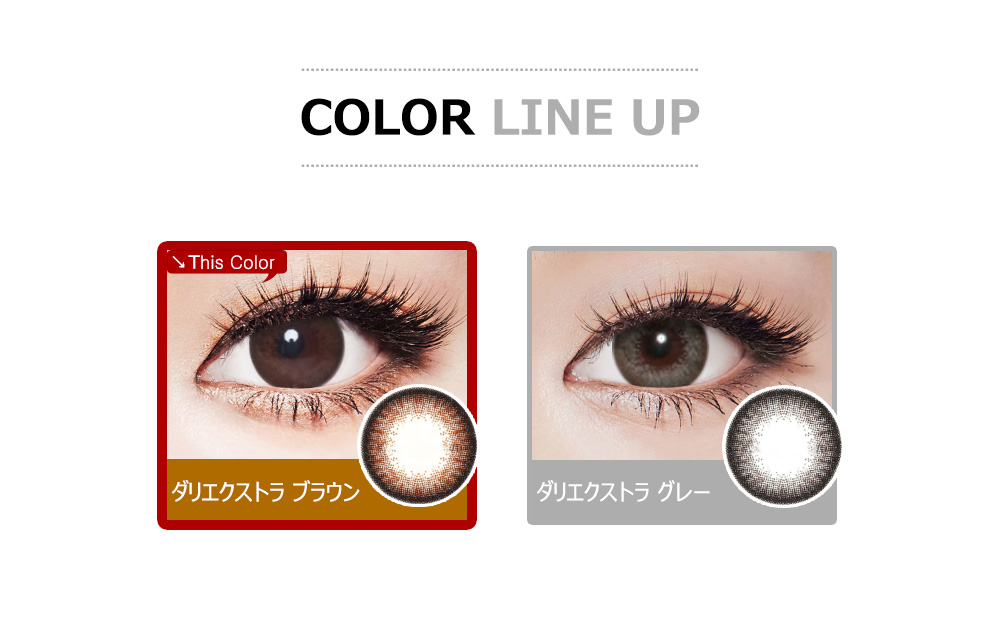 [Hyperopia/6-Month] Monet Brown (2pcs)