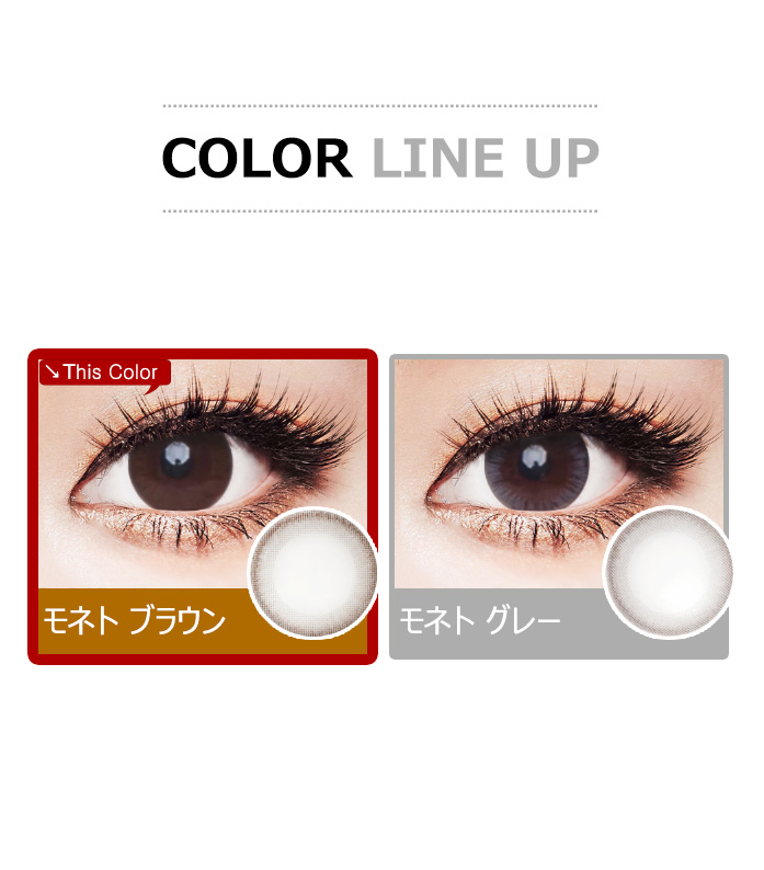 [Hyperopia/6-Month] Monet Brown (2pcs)5
