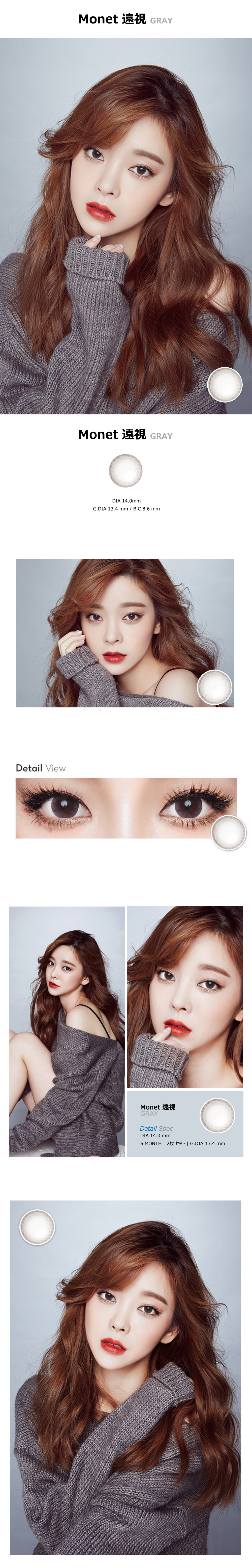 [Hyperopia/6-Month] Monet Gray (2pcs)