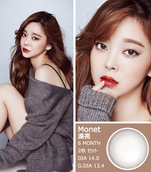 [Hyperopia/6-Month] Monet Gray (2pcs)3