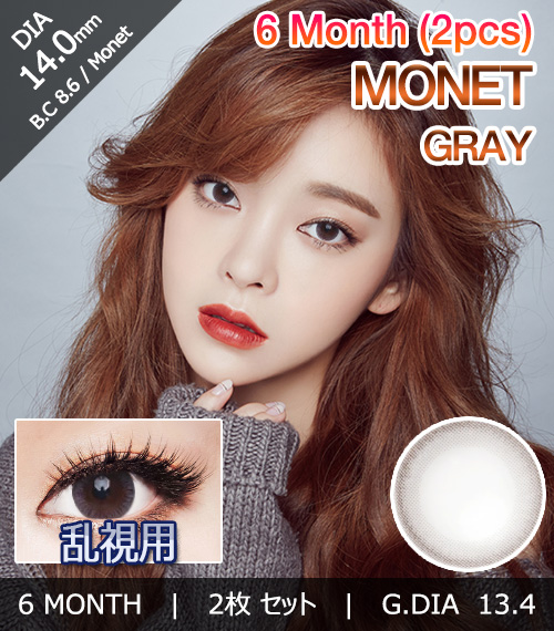 [Toric/6-Month] Monet Toric Gray (2pcs)1