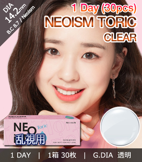 [Toric/1-Day] NEOISM Toric Clear (30pcs)1