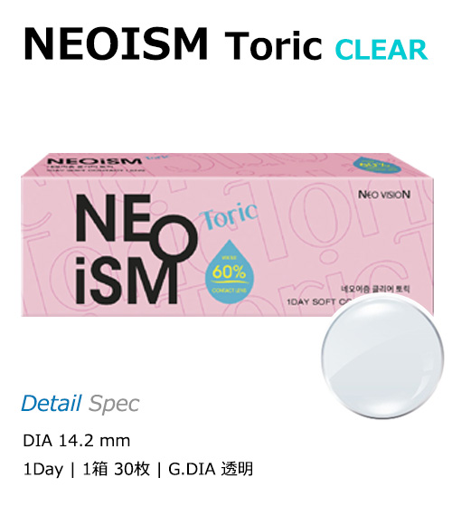 [Toric/1-Day] NEOISM Toric Clear (30pcs)