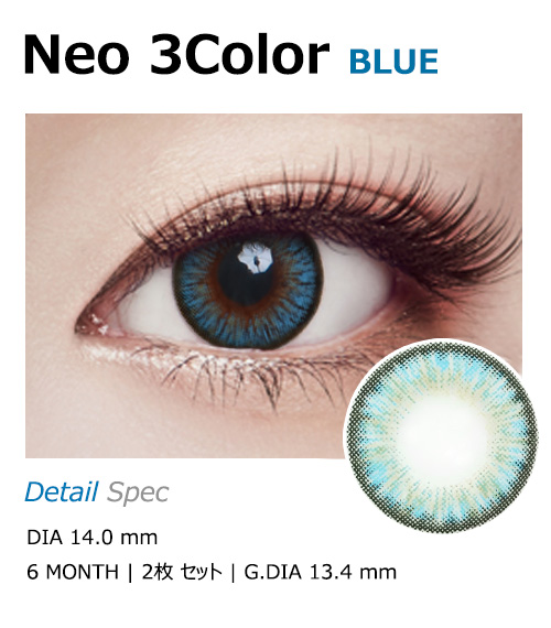 [6-Months] Neo-3Color Blue (2pcs)
